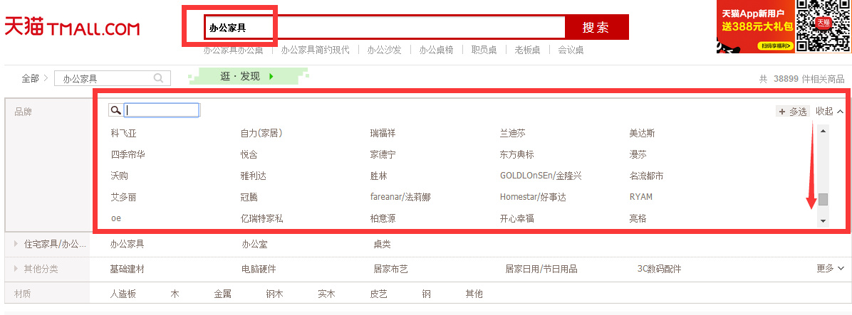 麻豆精品乱码一二三区别蜜臀在线办公家具天猫商城