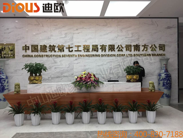 中建七局南方公司-麻豆精品乱码一二三区别蜜臀在线办公家具项目案例
