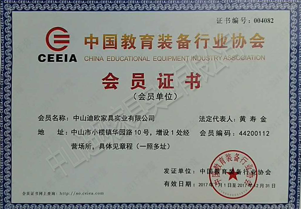 麻豆精品乱码一二三区别蜜臀在线家具获得中国教育装备行业协会企业会员
