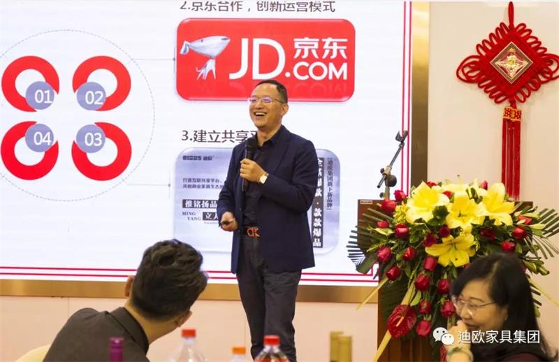 迪造新奇迹，欧歌大时代！—广东麻豆精品乱码一二三区别蜜臀在线家具集团2019新春团拜会