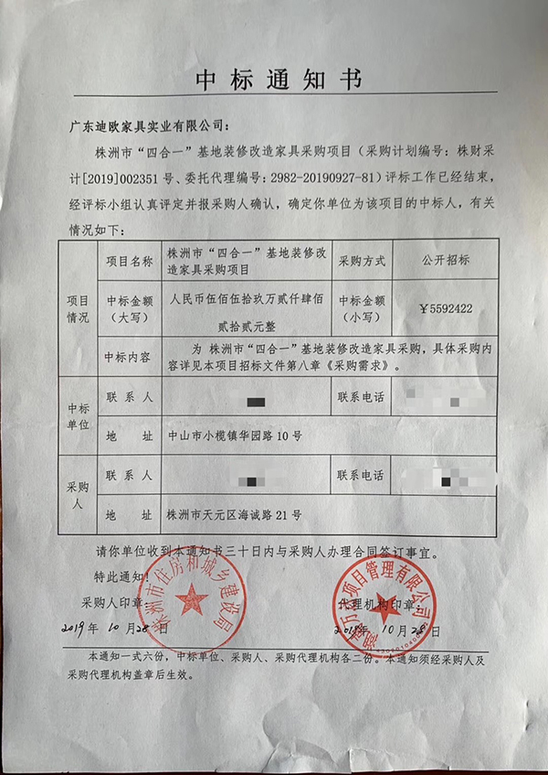 祝贺麻豆精品乱码一二三区别蜜臀在线集团喜中株洲“四合一”基地装修改造项目