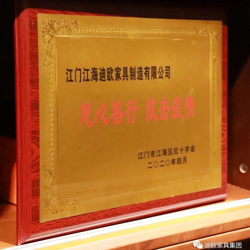 慈心善行、抗击疫情