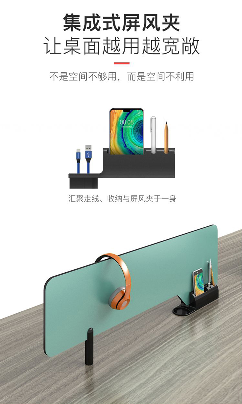 集成式屏风夹，让桌面越用越宽敞