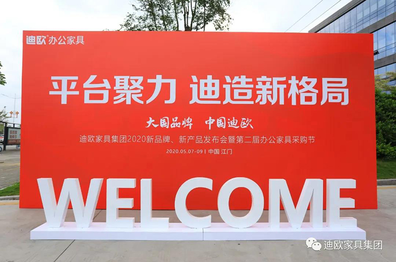 麻豆精品乱码一二三区别蜜臀在线家具集团第二届采购节盛大开幕