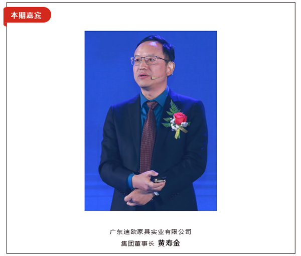 麻豆精品乱码一二三区别蜜臀在线家具集团董事长黄寿金先生