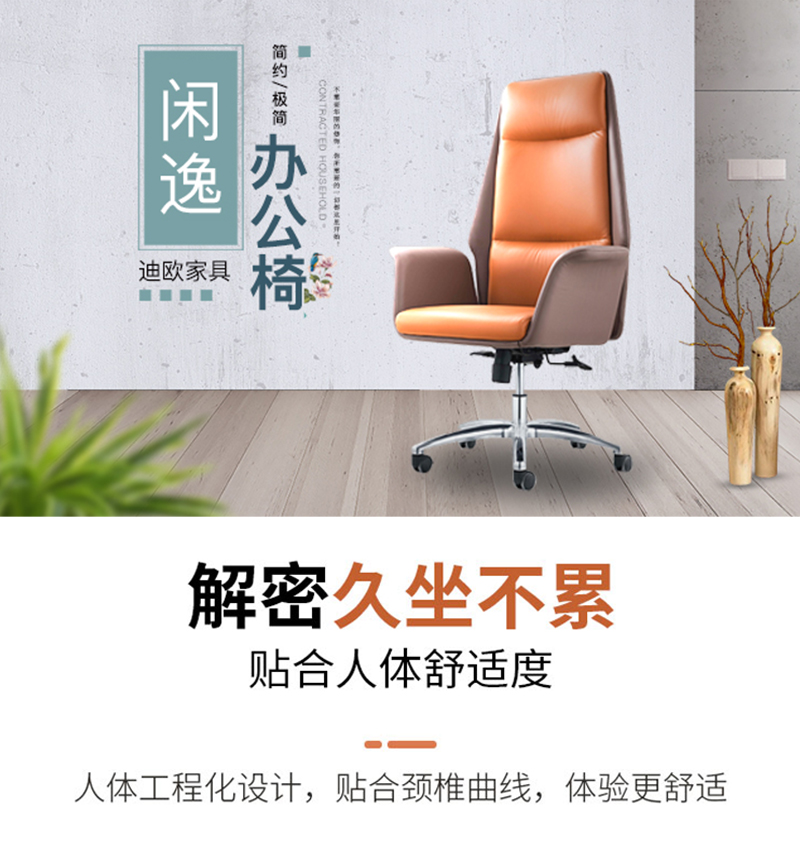 闲逸系列-经理主管办公椅-麻豆精品乱码一二三区别蜜臀在线家具