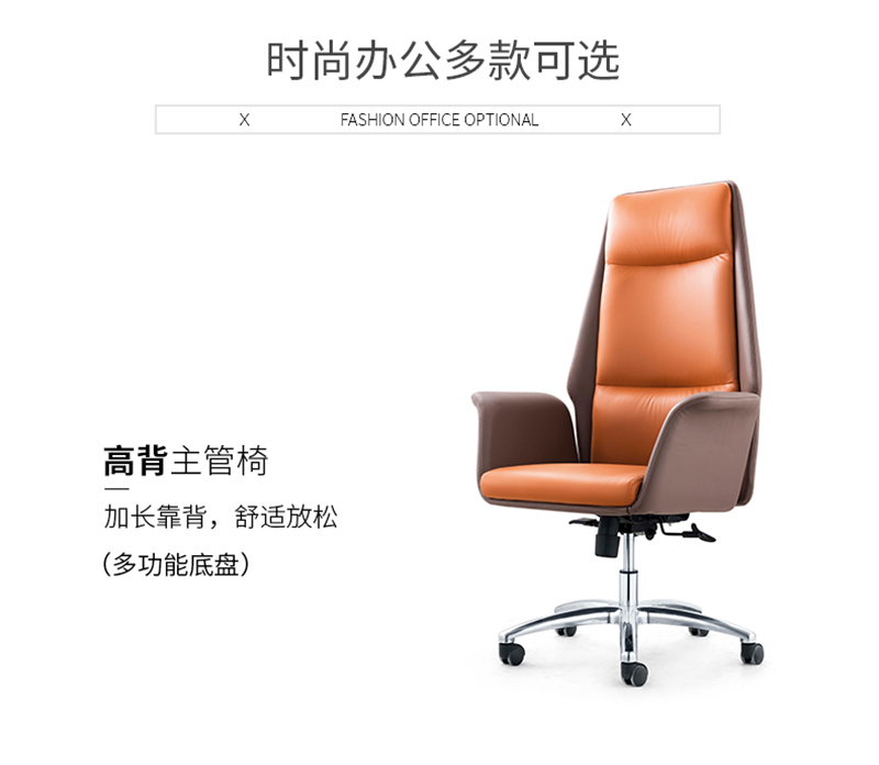闲逸系列-经理主管办公椅-麻豆精品乱码一二三区别蜜臀在线家具