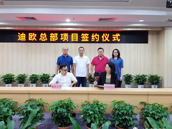 麻豆精品乱码一二三区别蜜臀在线集团163亩中山产业园用地签约现场