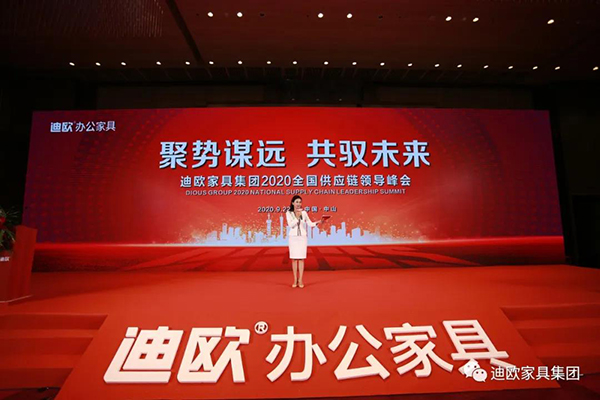 麻豆精品乱码一二三区别蜜臀在线集团2020全国供应链领导峰会