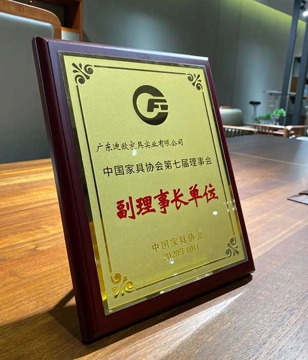 麻豆精品乱码一二三区别蜜臀在线集团当选为中国家具协会第七届理事会副理事长单位