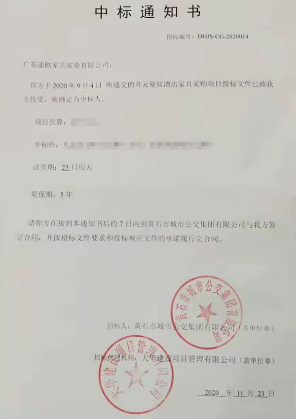 麻豆精品乱码一二三区别蜜臀在线家具喜中湖北黄石开元曼居麻豆福利国产剧情视频项目