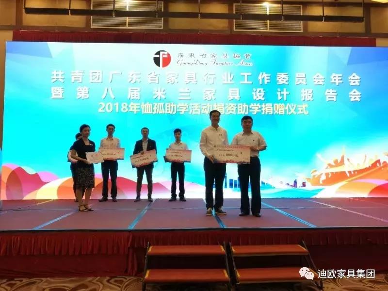 麻豆精品乱码一二三区别蜜臀在线集团参与捐资助学