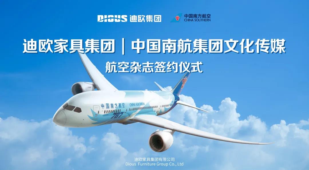 麻豆精品乱码一二三区别蜜臀在线集团与中国南航集团文化传媒签署战略合作协议