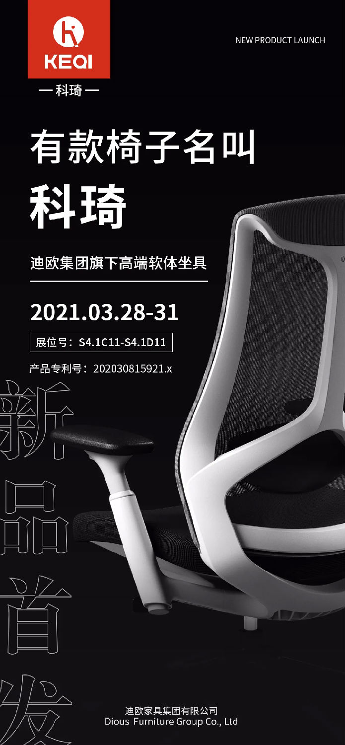 麻豆精品乱码一二三区别蜜臀在线集团高端软体坐具品牌—科琦新品首发