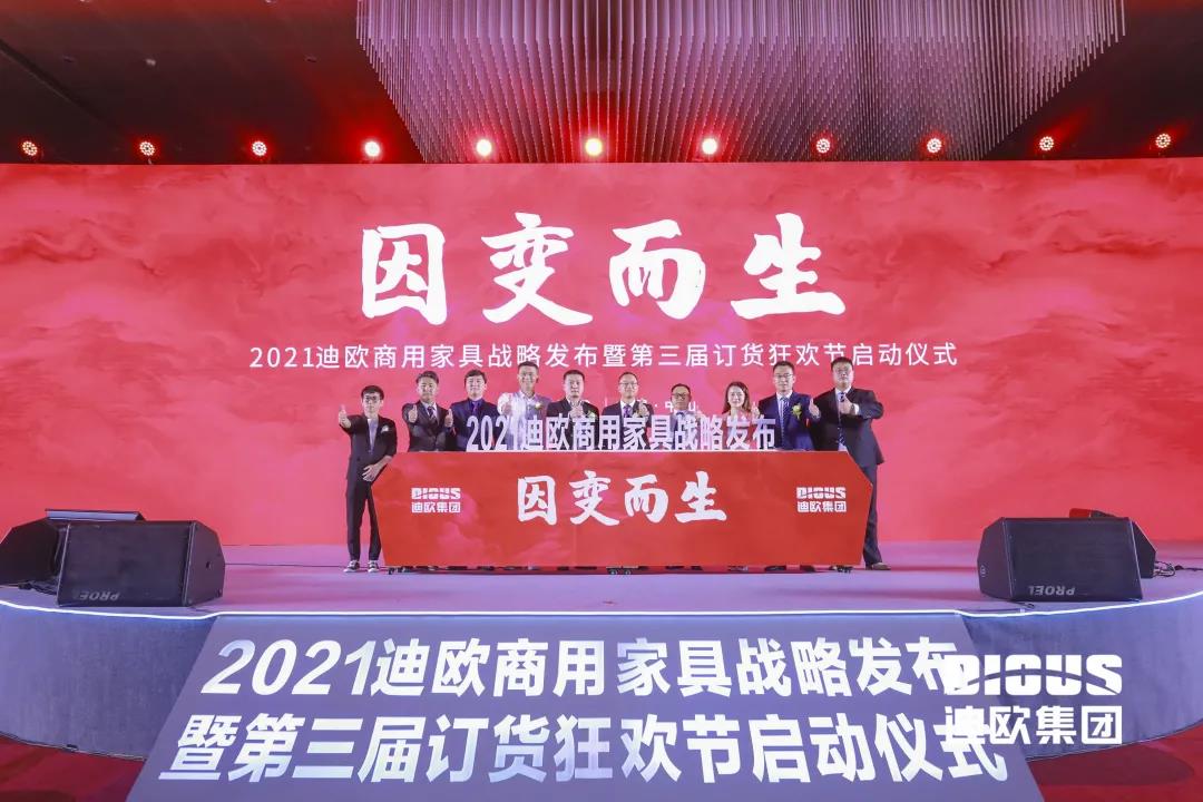 麻豆精品乱码一二三区别蜜臀在线集团商用家具四大新品牌正式发布仪式