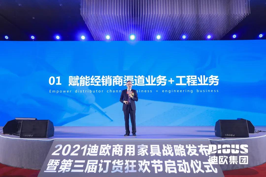 麻豆精品乱码一二三区别蜜臀在线集团董事长黄寿金带来以《赋能》为主题的精彩发言