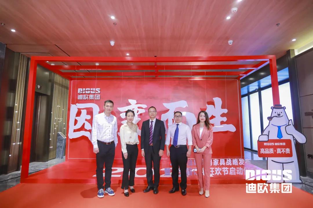 “因变而生” 麻豆精品乱码一二三区别蜜臀在线集团商用家具战略发布暨第三届订货狂欢节启动仪式