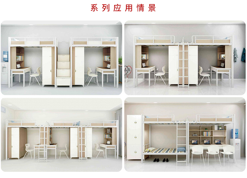 2021-高校宿舍学生床家具-诺兰Nolan系列-麻豆精品乱码一二三区别蜜臀在线家具