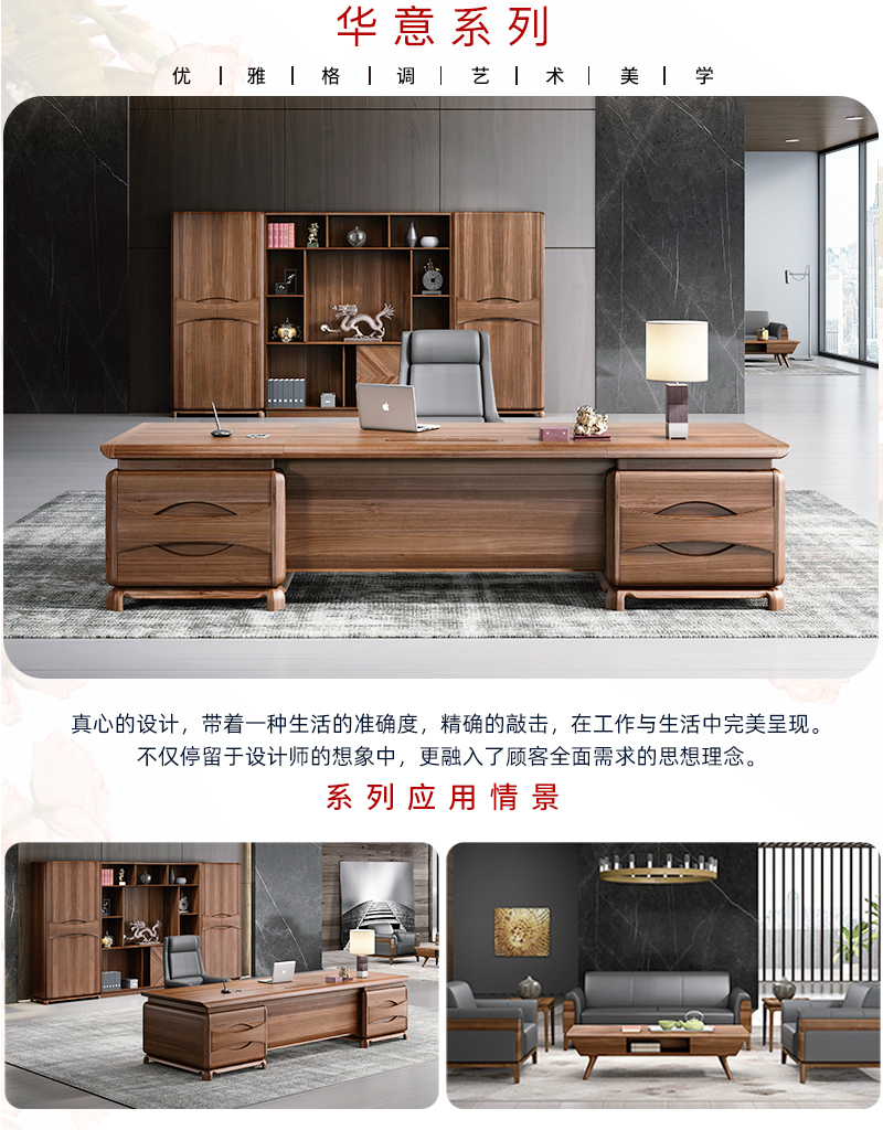 2021-板式老板办公桌-华意系列-麻豆精品乱码一二三区别蜜臀在线家具-铭扬