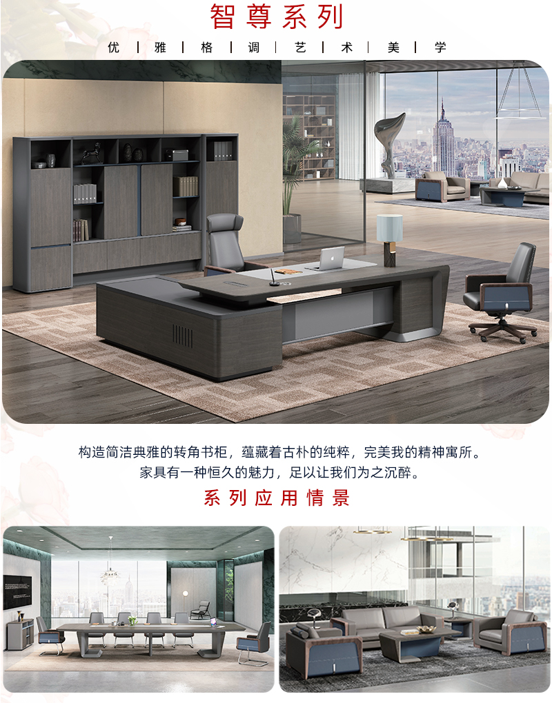 2021-油漆办公桌-智尊系列-麻豆精品乱码一二三区别蜜臀在线家具-铭扬