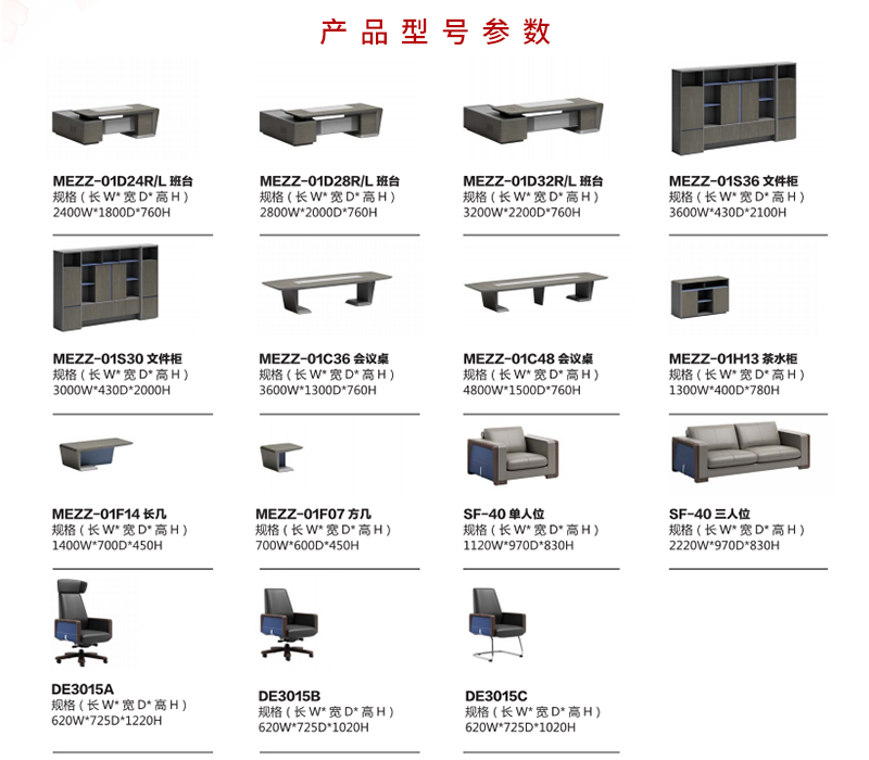 2021-油漆办公桌-智尊系列-麻豆精品乱码一二三区别蜜臀在线家具-铭扬