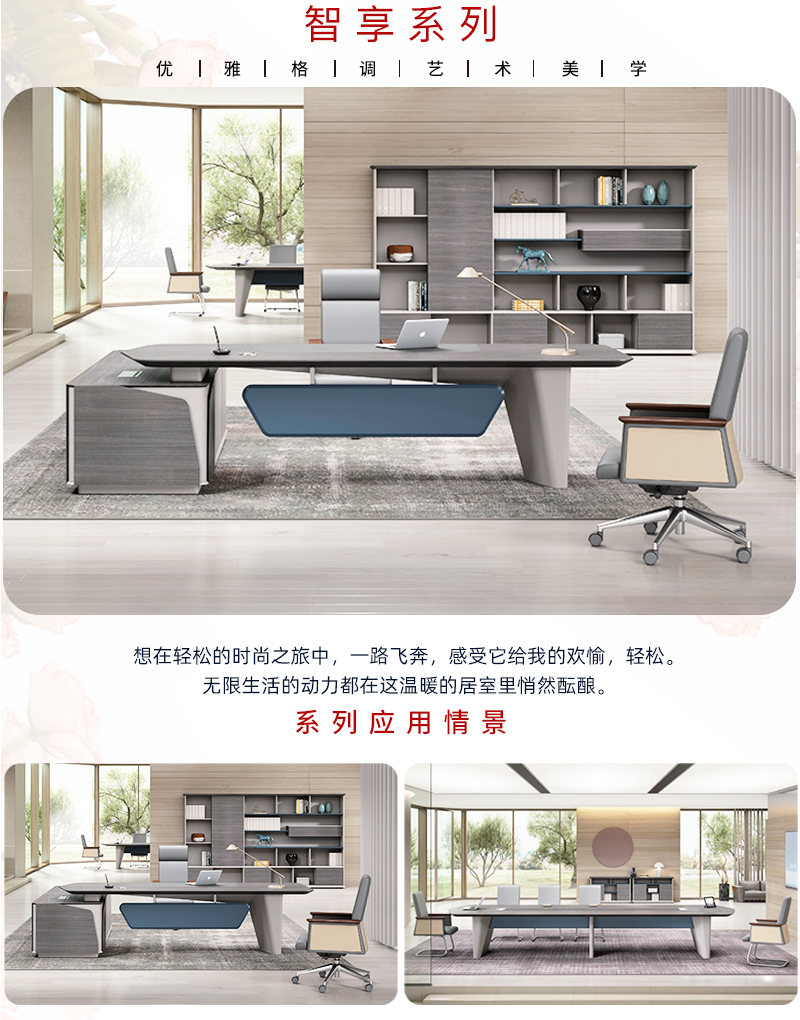 2021-现代时尚大班台-智享系列-麻豆精品乱码一二三区别蜜臀在线家具-铭扬