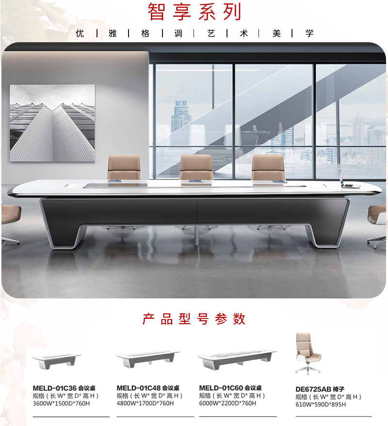 2021-商务会议桌-灵动系列-麻豆精品乱码一二三区别蜜臀在线家具-铭扬