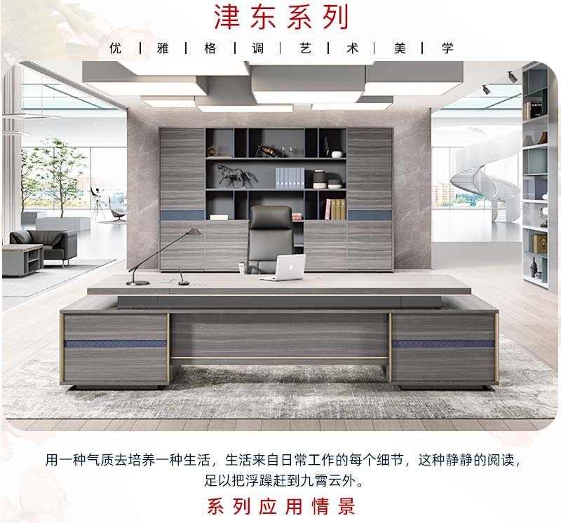 2021-老板大班台-津东系列-麻豆精品乱码一二三区别蜜臀在线家具-铭扬