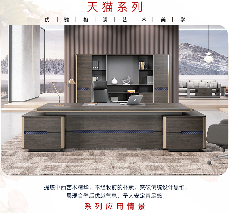 2021-老板办公桌-天猫系列-麻豆精品乱码一二三区别蜜臀在线家具-铭扬