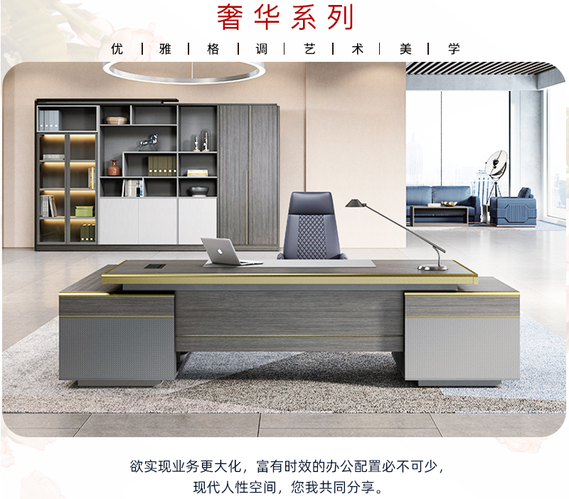 2021-办公大班台-奢华系列-麻豆精品乱码一二三区别蜜臀在线家具-铭扬
