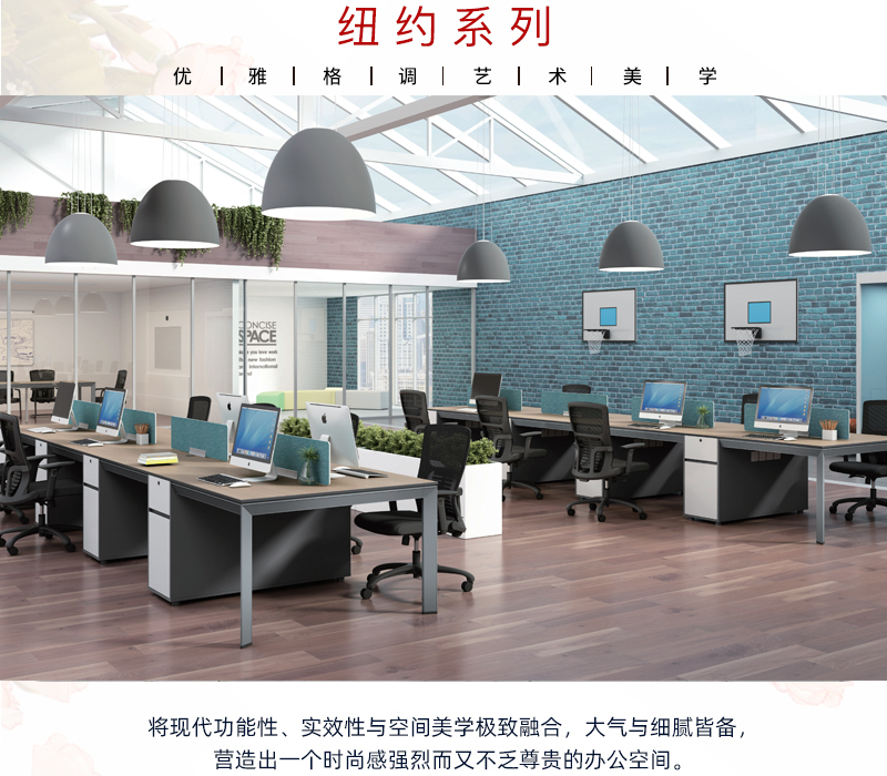 2021-职员位-纽约系列-麻豆精品乱码一二三区别蜜臀在线家具-铭扬
