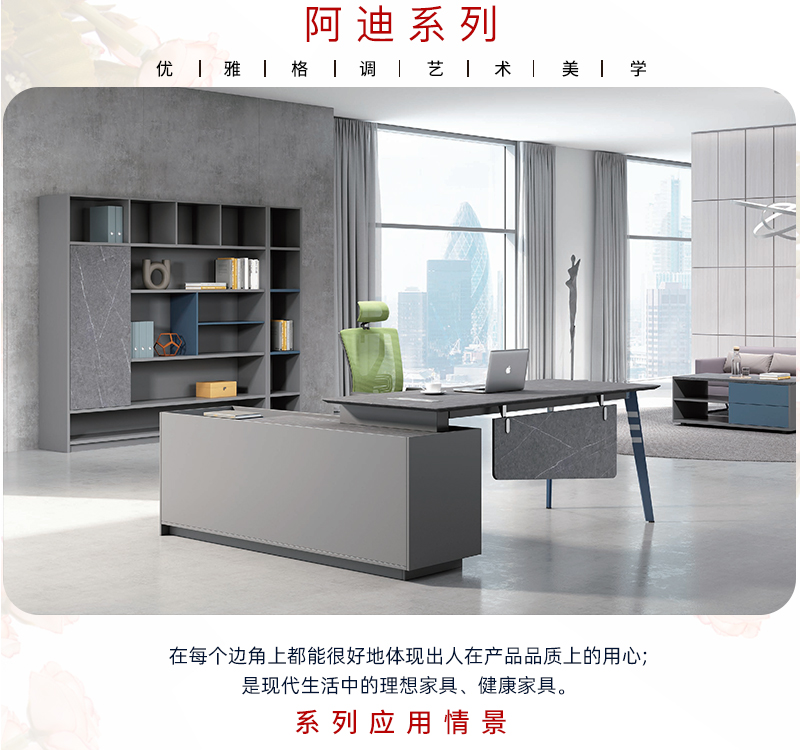 2021-主管办公桌椅-阿迪系列-麻豆精品乱码一二三区别蜜臀在线家具-铭扬