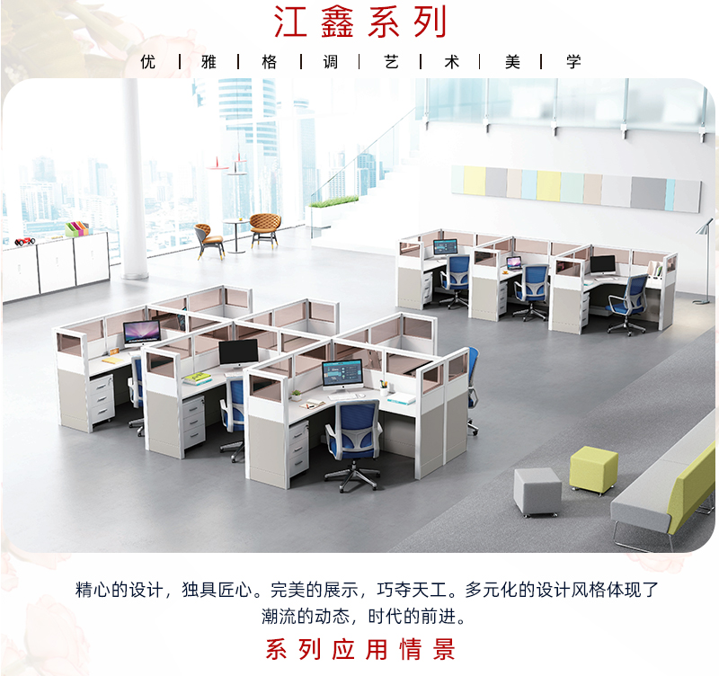 2021-钢制屏风办公桌-江鑫系列-麻豆精品乱码一二三区别蜜臀在线家具-铭扬