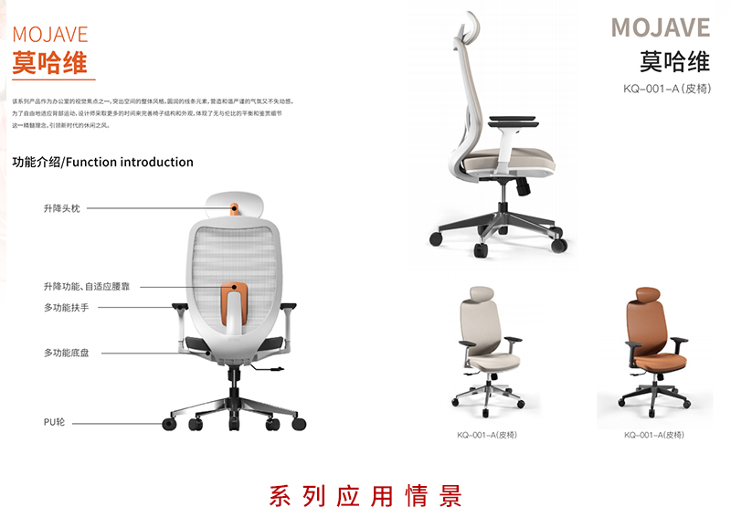 2021-办公椅-莫哈维-麻豆精品乱码一二三区别蜜臀在线家具-科琦