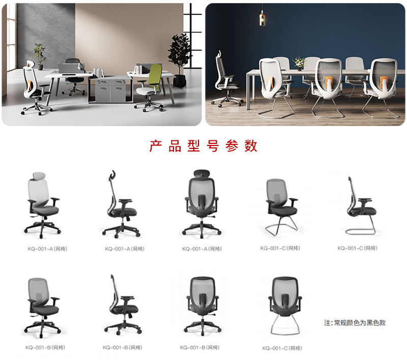 2021-办公椅-莫哈维-麻豆精品乱码一二三区别蜜臀在线家具-科琦
