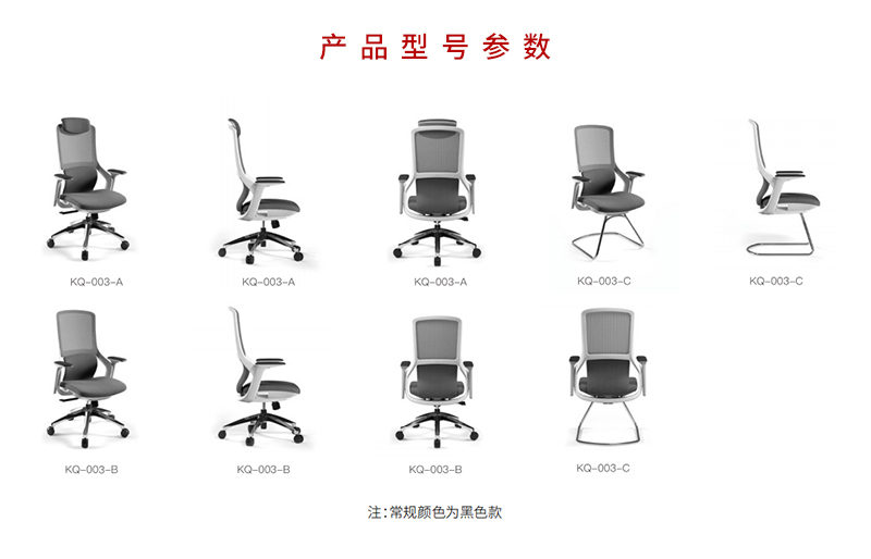 2021-办公室椅子-奥罗拉系列-麻豆精品乱码一二三区别蜜臀在线家具-科琦