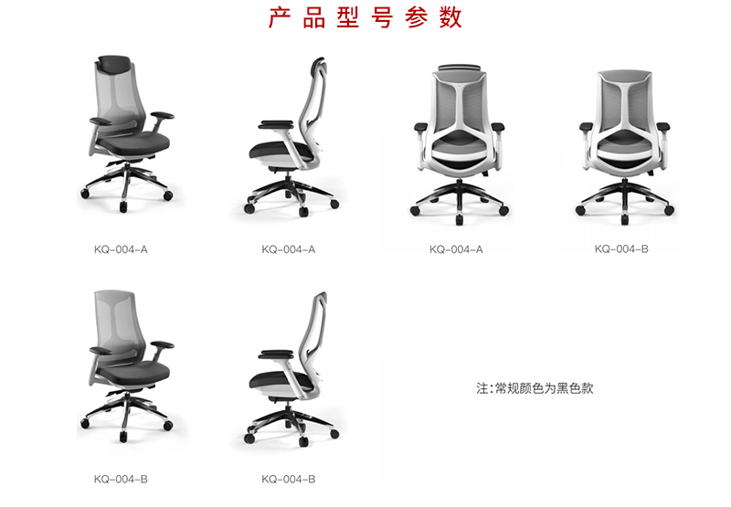 2021-办公坐椅-塑造者系列-麻豆精品乱码一二三区别蜜臀在线家具-科琦