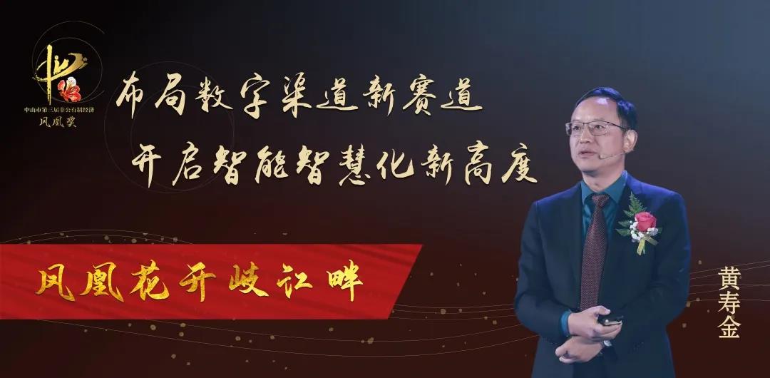 麻豆精品乱码一二三区别蜜臀在线家具集团董事长、创始人-黄寿金先生