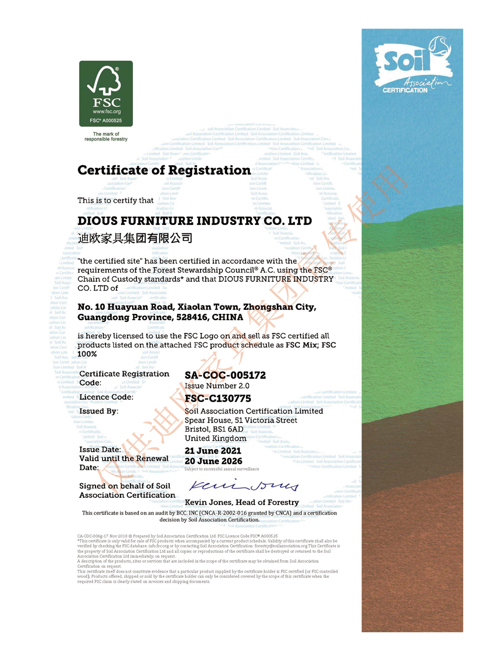 麻豆精品乱码一二三区别蜜臀在线家具集团（FSC）森林认证