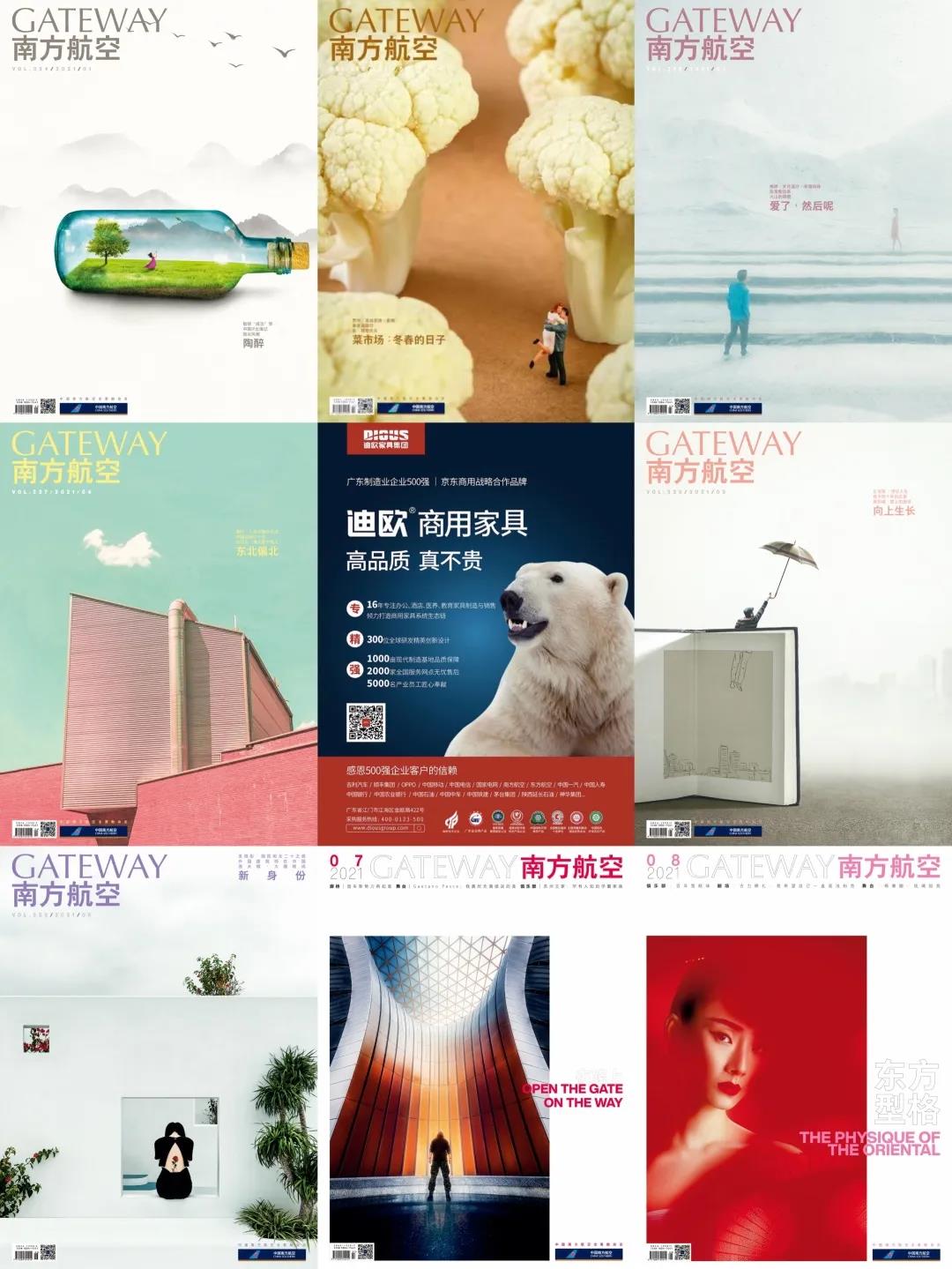 图丨麻豆精品乱码一二三区别蜜臀在线熊广告刊登在每一期的《GATEWAY南方航空》杂志上