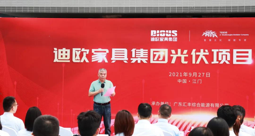 图｜麻豆精品乱码一二三区别蜜臀在线家具集团董事副总裁黄云林致辞