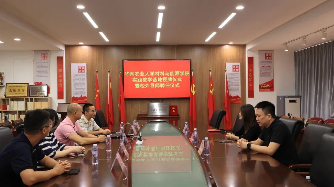 校企“双向奔赴”！麻豆精品乱码一二三区别蜜臀在线牵手华南农业大学共建基地 实现产学共赢
