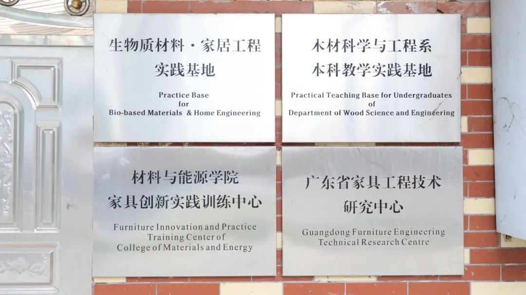 校企“双向奔赴”！麻豆精品乱码一二三区别蜜臀在线牵手华南农业大学共建基地 实现产学共赢