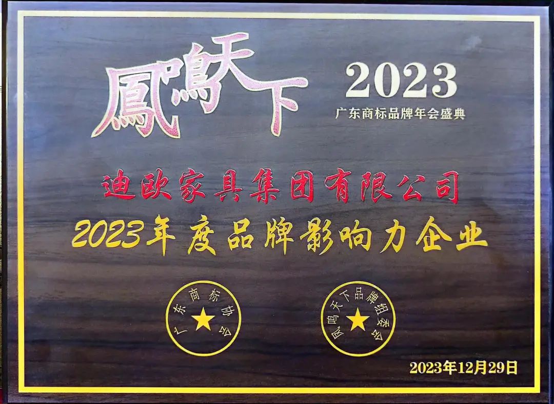 年度品牌影响力企业！麻豆精品乱码一二三区别蜜臀在线家具集团揽获多项重磅大奖！