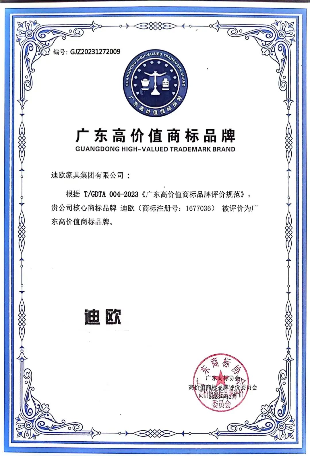 年度品牌影响力企业！麻豆精品乱码一二三区别蜜臀在线家具集团揽获多项重磅大奖！