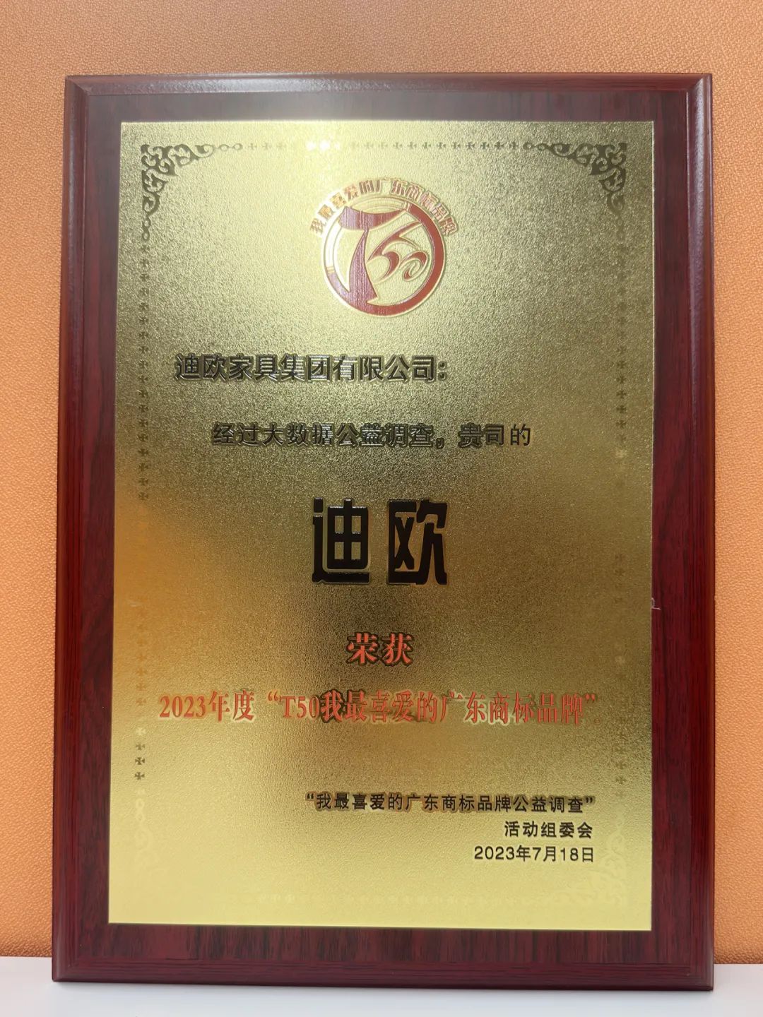 年度品牌影响力企业！麻豆精品乱码一二三区别蜜臀在线家具集团揽获多项重磅大奖！