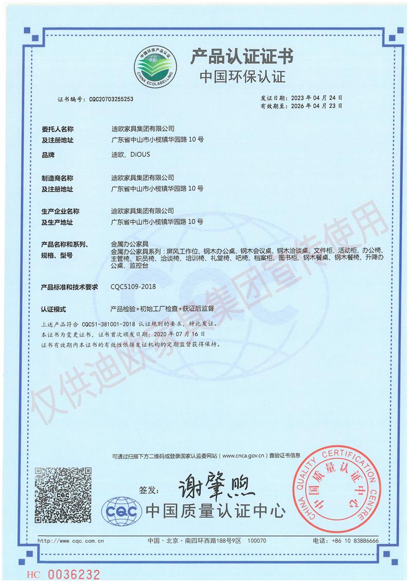 麻豆精品乱码一二三区别蜜臀在线家具集团中国环保认证证书