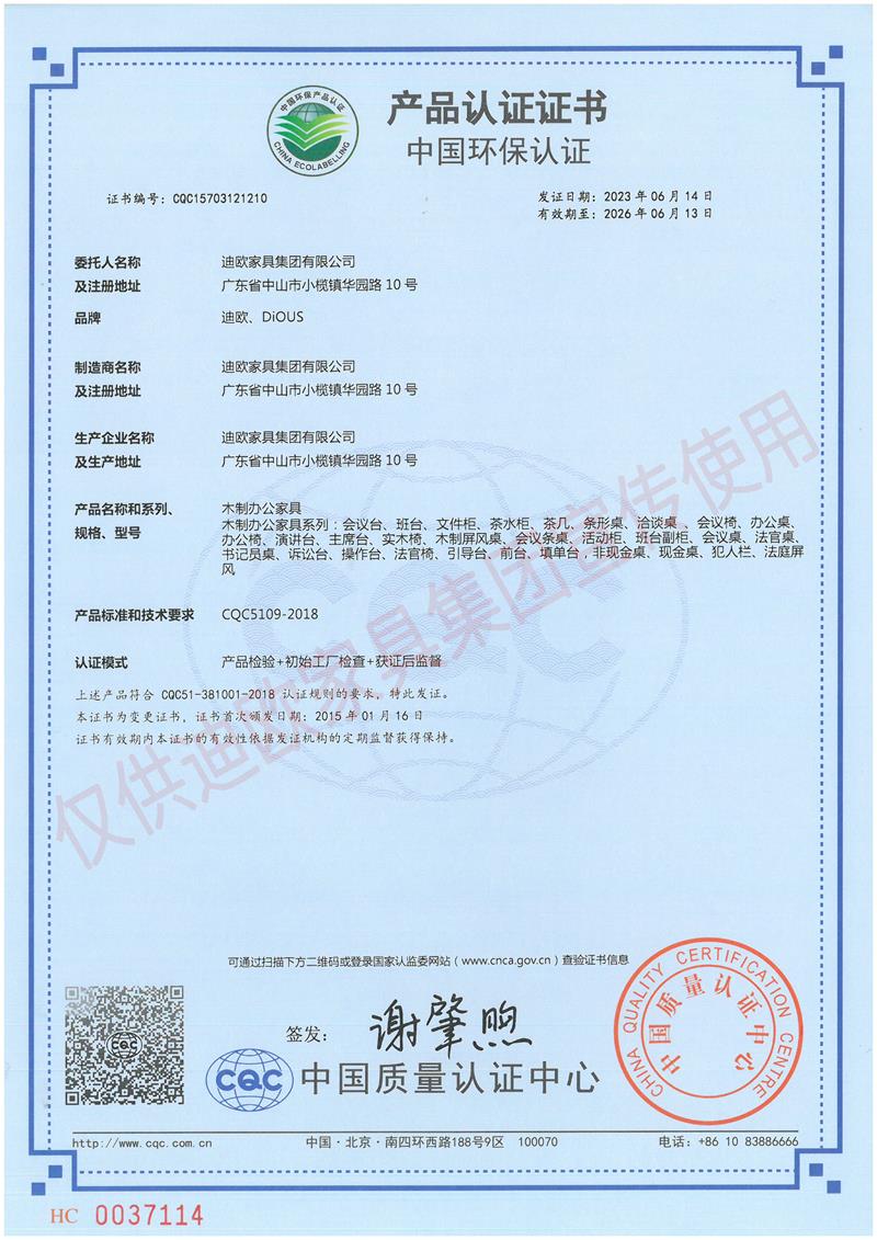 麻豆精品乱码一二三区别蜜臀在线家具集团中国环保认证证书