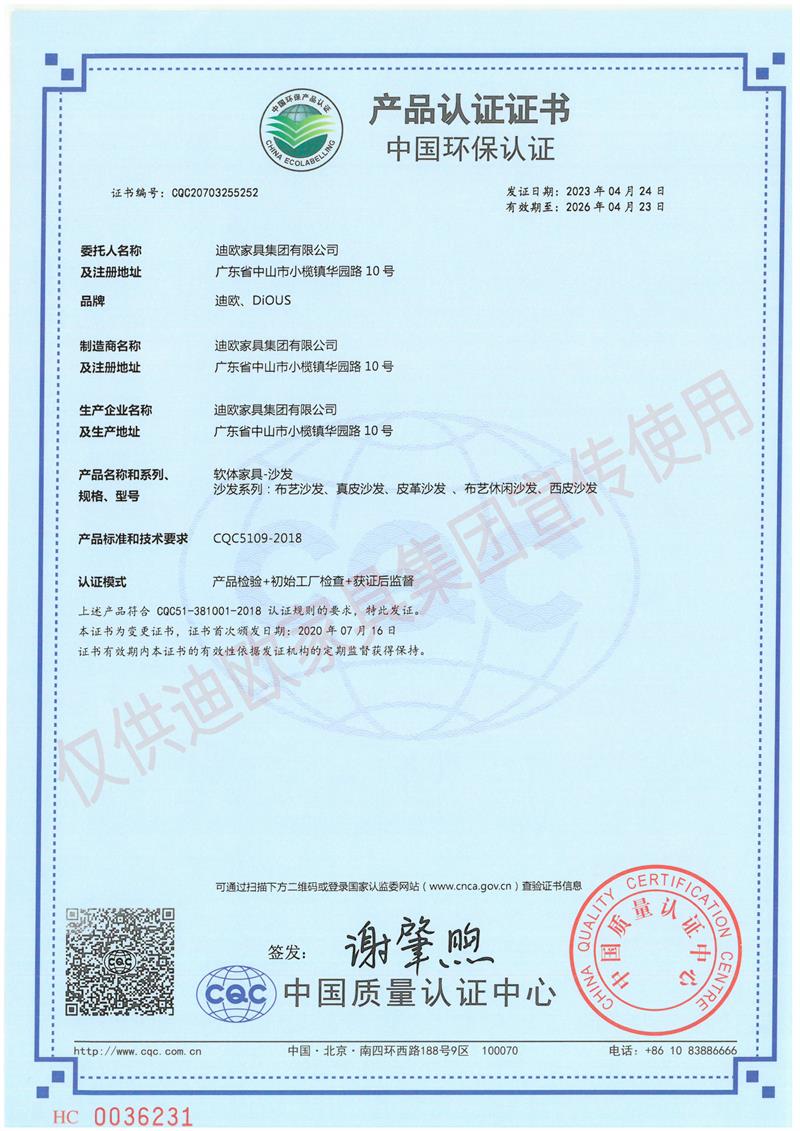 麻豆精品乱码一二三区别蜜臀在线家具集团中国环保认证证书