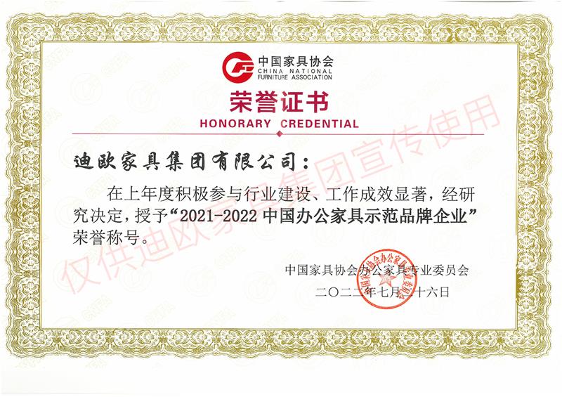麻豆精品乱码一二三区别蜜臀在线家具集团中国办公家具示范品牌企业